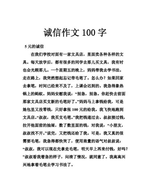 诚信，用心经营人生（她的真诚感动了大家）