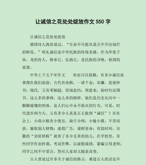 诚信，用心经营人生（她的真诚感动了大家）