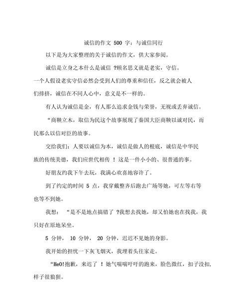 诚信，用心经营人生（她的真诚感动了大家）