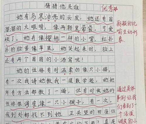 同学猜猜他是谁（一位神秘的同学）