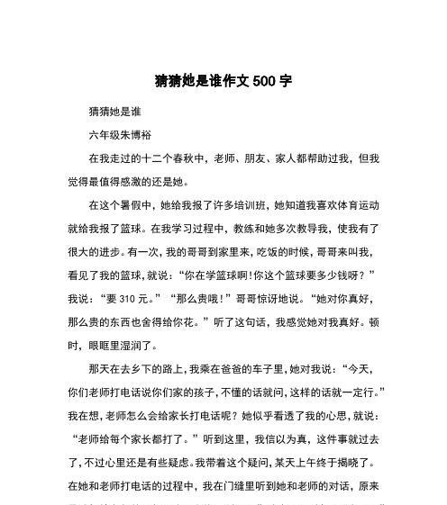 同学猜猜他是谁（一位神秘的同学）