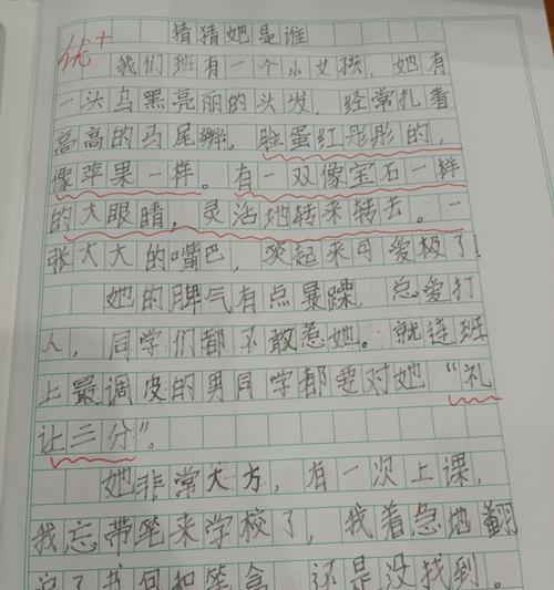 同学猜猜他是谁（一位神秘的同学）
