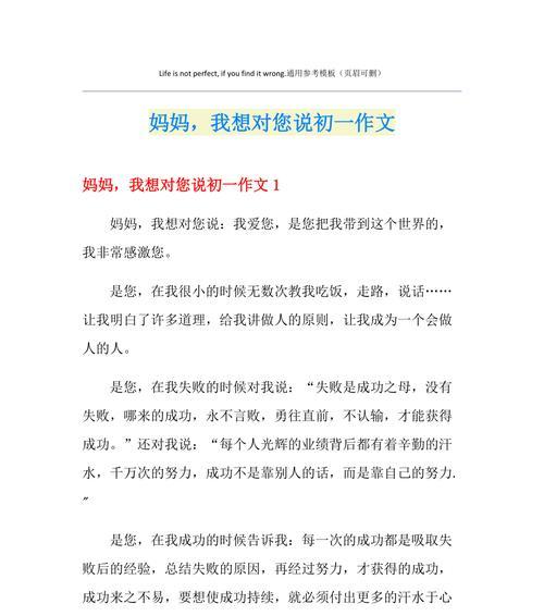 他/她的优秀（以同学我想对你说）