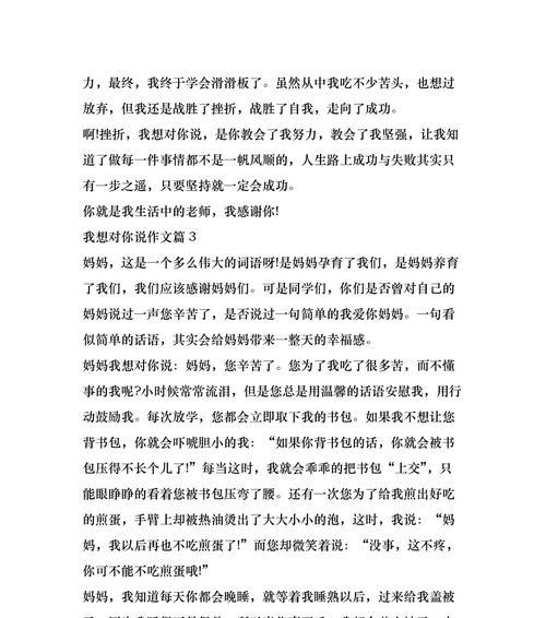 他/她的优秀（以同学我想对你说）