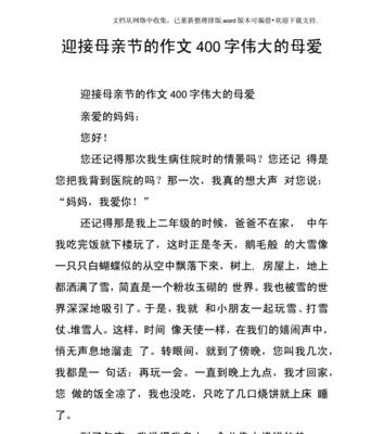 一份别样的礼物（一份别样的礼物）