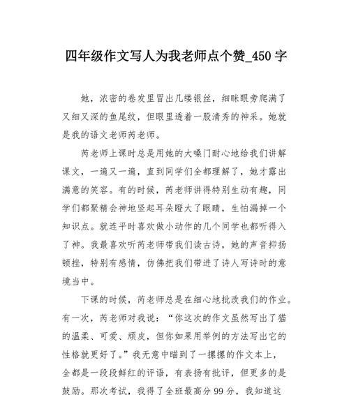 小学生的善举温暖人心（2024）