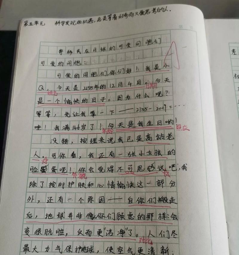 科学之翼，让优秀更加灿烂（科学之翼）
