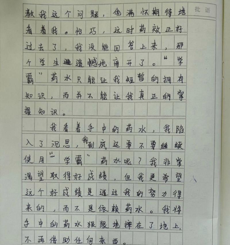 科学之翼，让优秀更加灿烂（科学之翼）