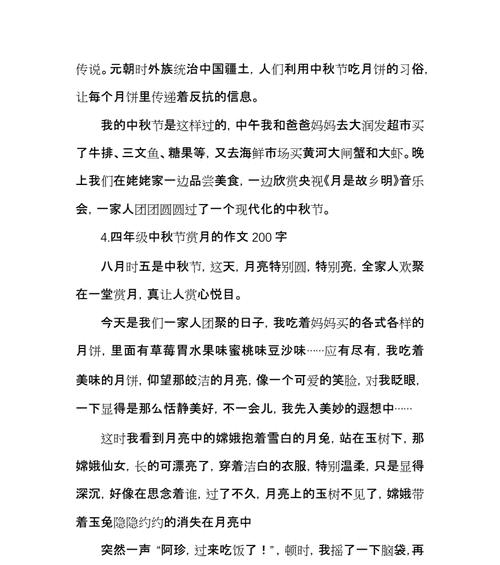 小小捣蛋鬼的中秋节（与月饼）