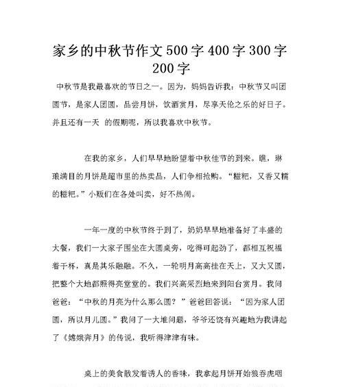 小小捣蛋鬼的中秋节（与月饼）