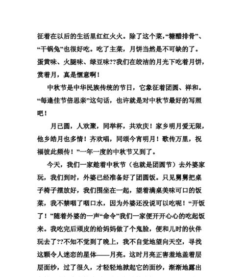 小小捣蛋鬼的中秋节（与月饼）