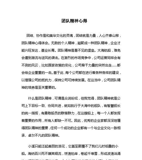 团结就是力量——小草的成长故事（同舟共济）