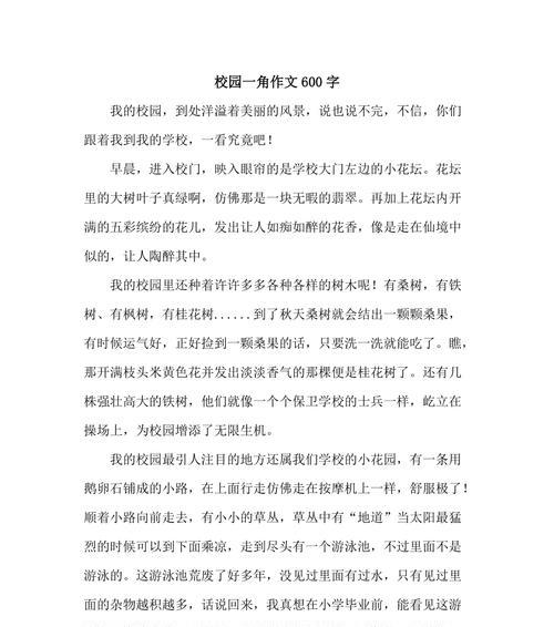 我爱我的校园初中抒情：沉淀在岁月中的美好回忆