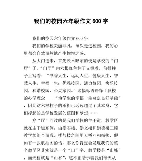 我爱我的校园初中抒情：沉淀在岁月中的美好回忆