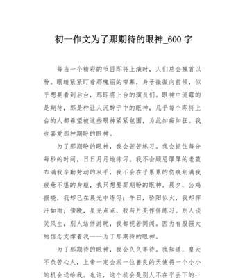难忘的眼神（那一刻）