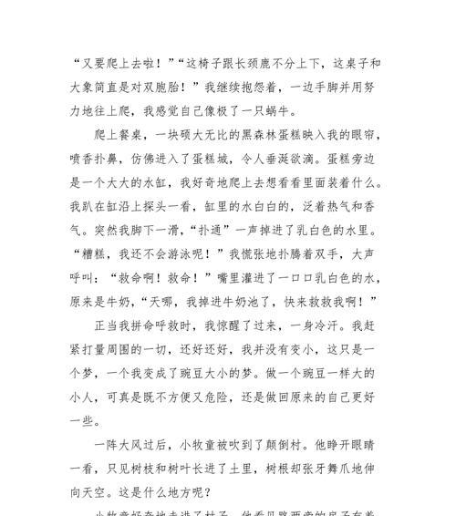 优秀学生的奇妙想象
