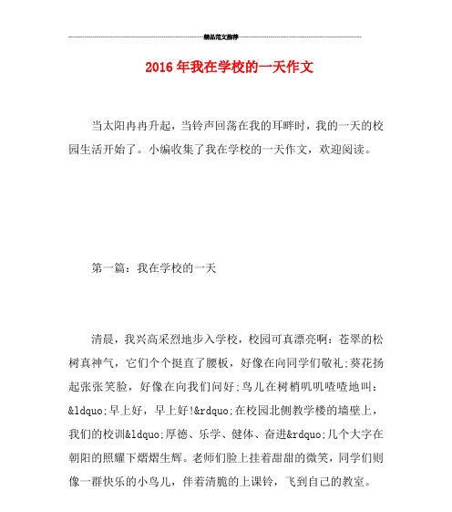 一天的奇妙旅程：从平凡到不平凡