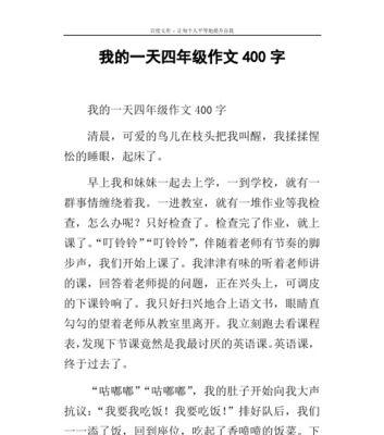一天的奇妙旅程：从平凡到不平凡