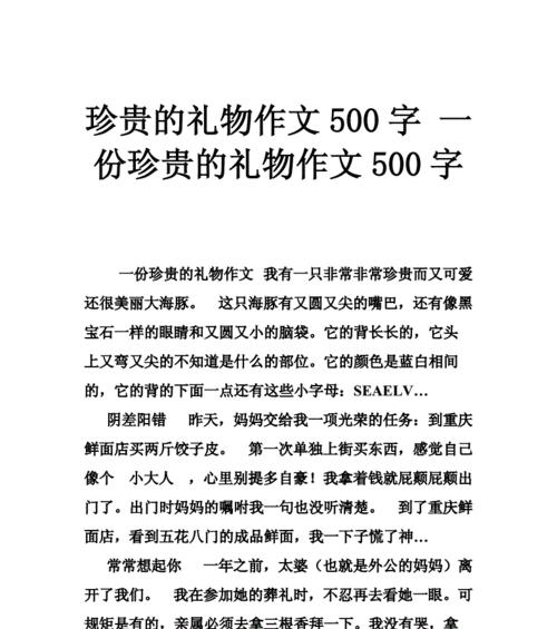 她只为他痴迷不已，直到她发现他的真面目……（她只为他痴迷不已）