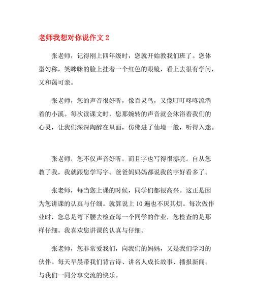 穿越时空的瞬间（一个女孩的成长故事）