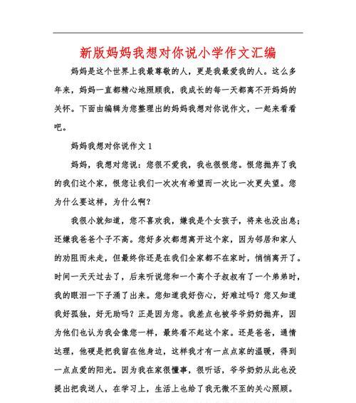 穿越时空的瞬间（一个女孩的成长故事）