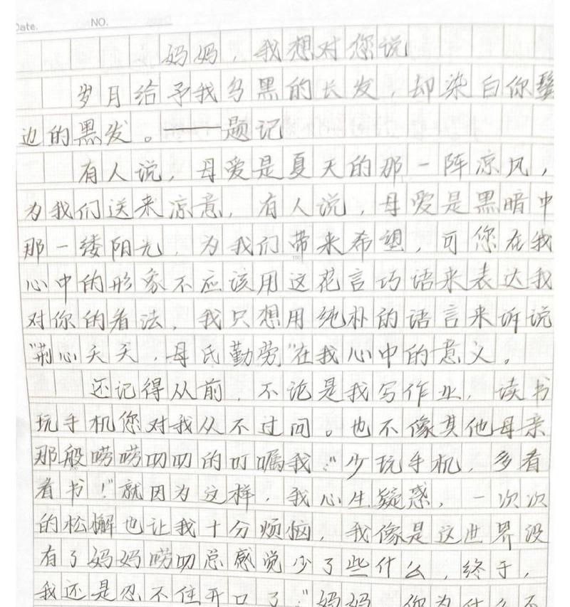 穿越时空的瞬间（一个女孩的成长故事）