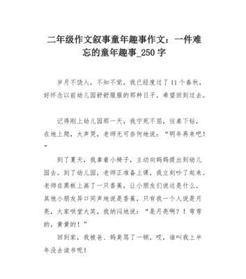 童年记忆：无忧无虑的时光