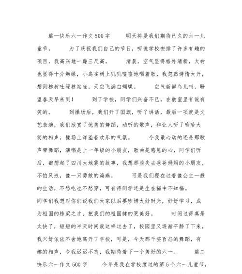 一场难忘的公益活动（一场难忘的公益活动）