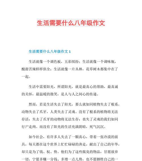 微笑，给生活添味道（坚持微笑）