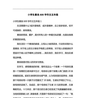 微笑，给生活添味道（坚持微笑）