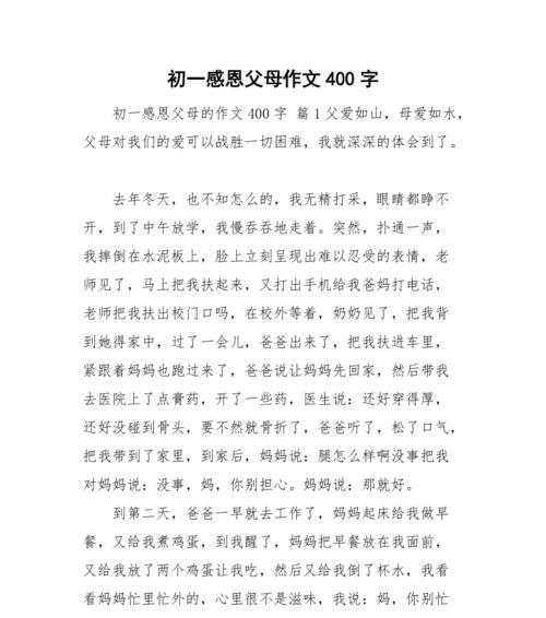 幸福之花（开在感恩父母的枝头）
