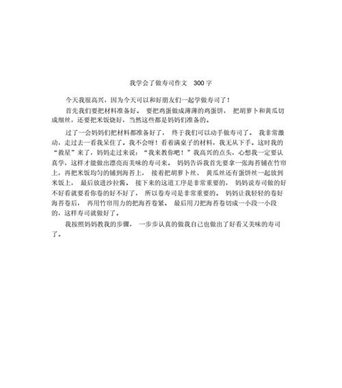 我学会了洗衣服