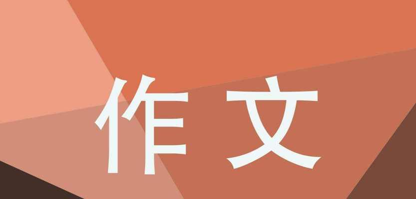 真功夫（以心换力）
