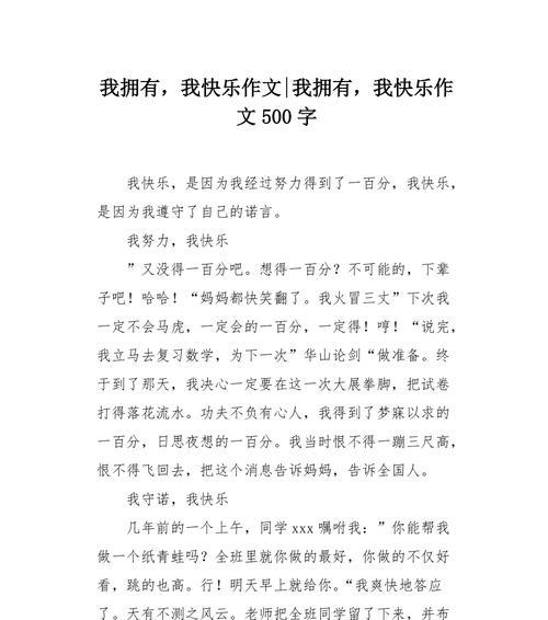 真功夫（以心换力）