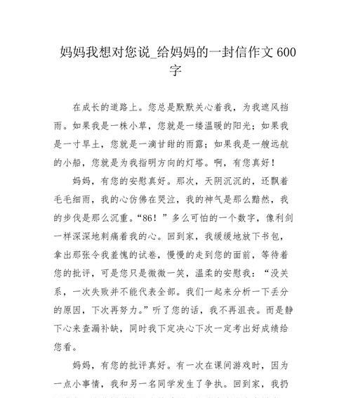 走过初中，感悟人生（妈妈）