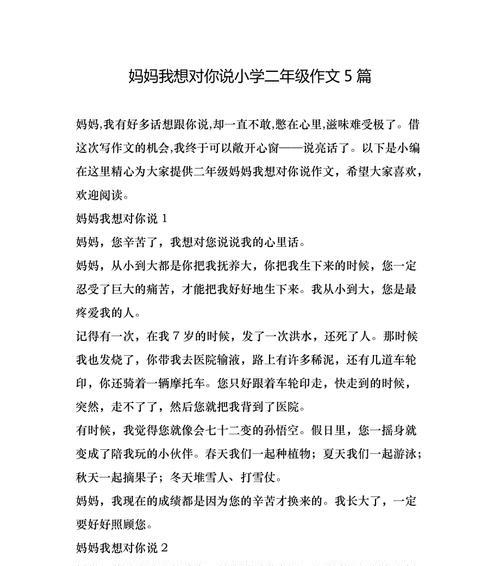 走过初中，感悟人生（妈妈）