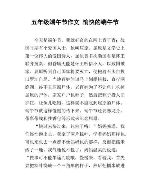 在河边放龙舟（端午节的趣事）
