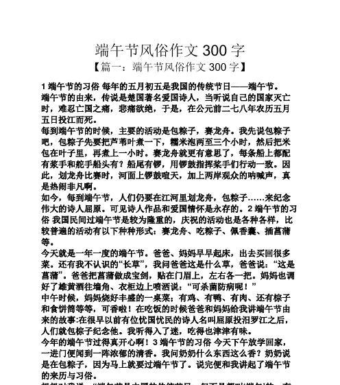 在河边放龙舟（端午节的趣事）