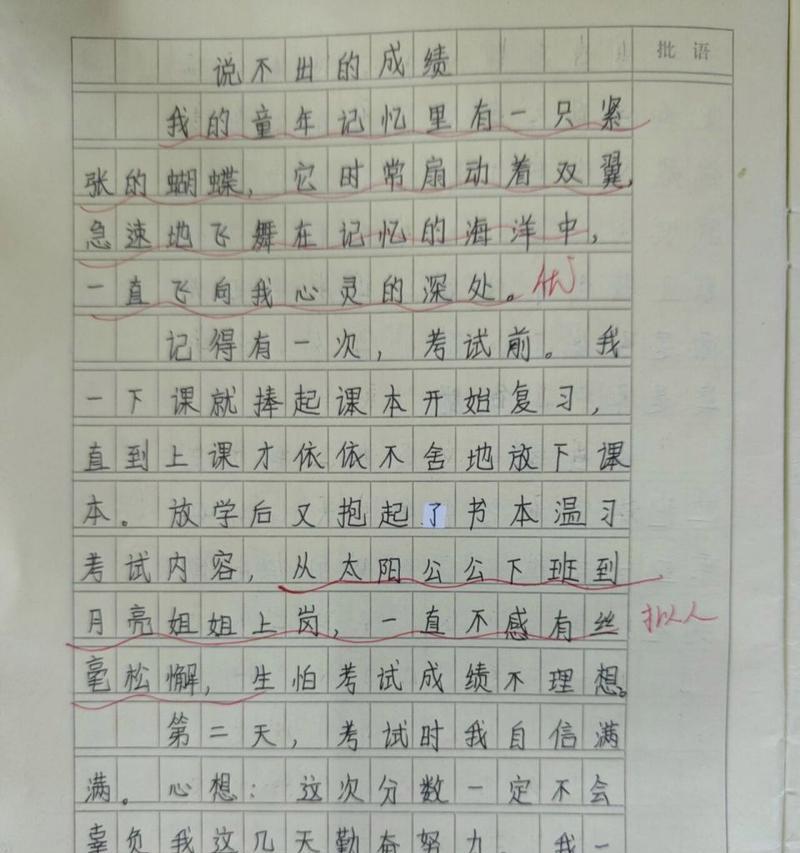 真情流露的瞬间（那些让人感动的瞬间）