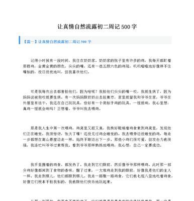 真情流露的瞬间（那些让人感动的瞬间）