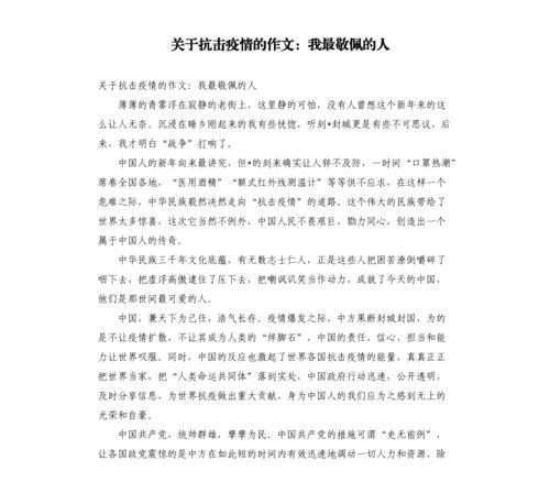 她的温柔是坚强的力量（我最敬佩的人）