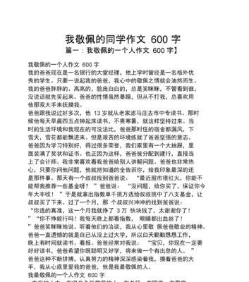 她的温柔是坚强的力量（我最敬佩的人）
