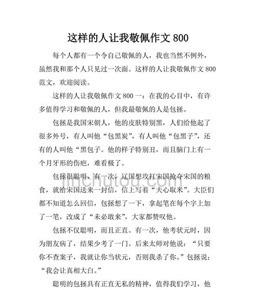她的温柔是坚强的力量（我最敬佩的人）