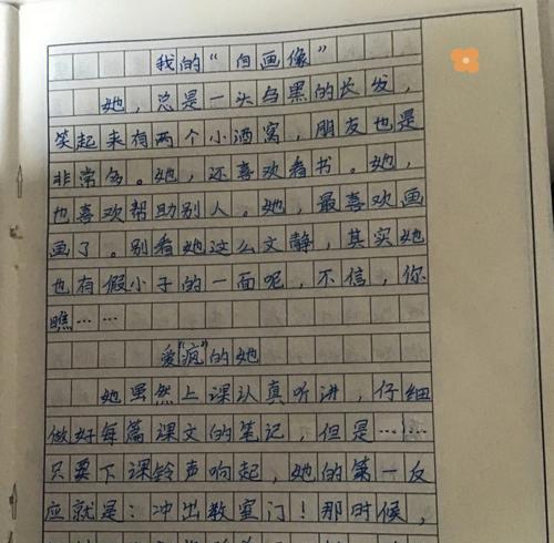 画出真实的自己，看见真实的世界（画出真实的自己）