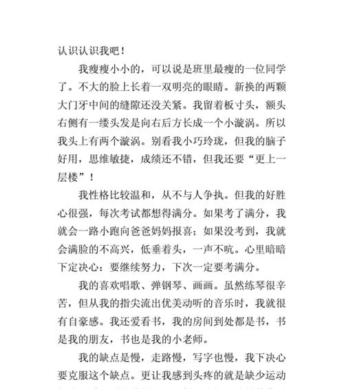 画出真实的自己，看见真实的世界（画出真实的自己）