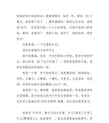 画出真实的自己，看见真实的世界（画出真实的自己）