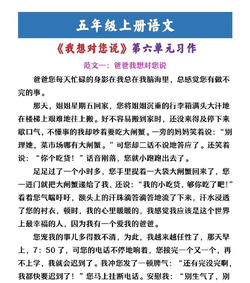 一位伟大的老师（以付老师教会我如何面对挫折）