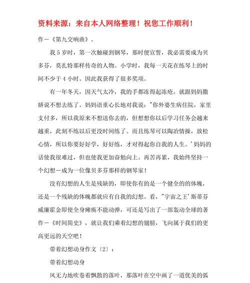 出发（携手成长）