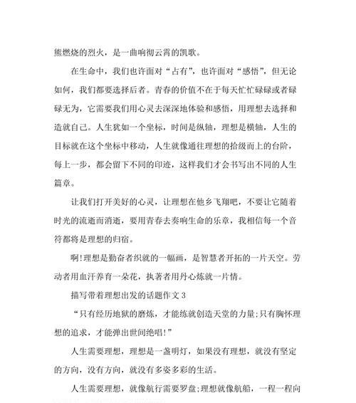 出发（携手成长）
