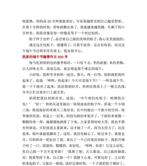端午节的快乐（我和小伙伴的蒲公英节）